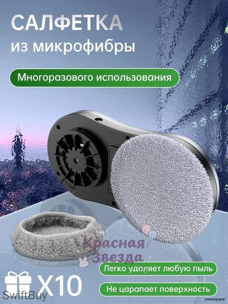 Робот для мойки окон mzm-20260114152118292, серый