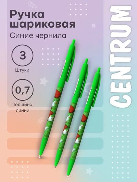 Набор шариковых ручек Капибары 3 шт