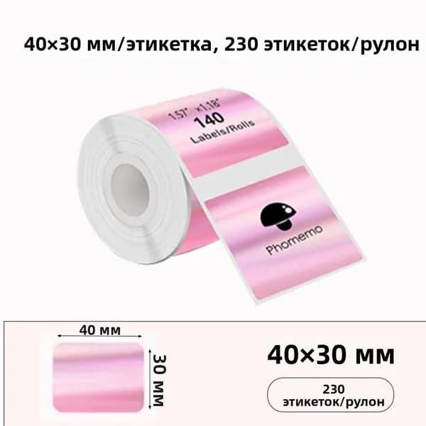 Фотобумага