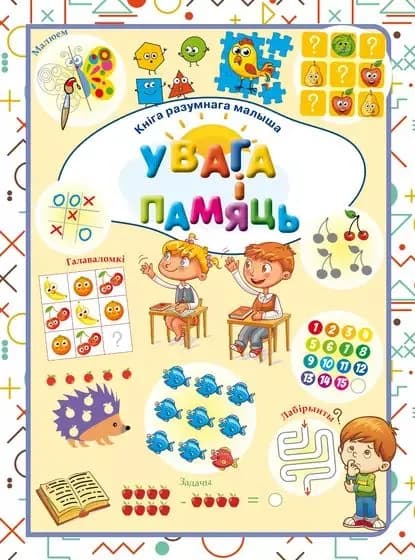 Увага памяць | Доманская Людмила Васильевна | Электронная книга