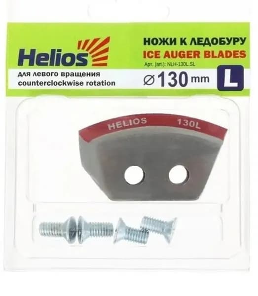 Ножи для ледобура HELIOS 130мм(L) полукругл (2шт)