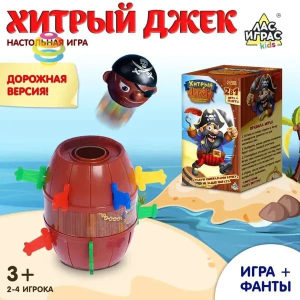 Настольная игра