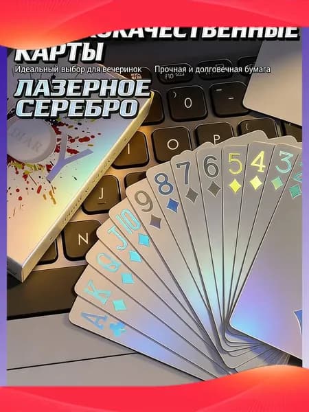карты игральные 54 кусочки карты игральные пластиковые для семейных игр и магии, яркий дизайн, не сломайтесь