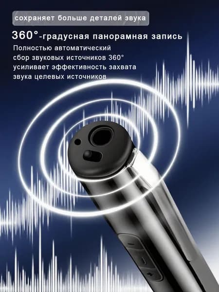Ручка диктофон 64 Gb для записи лекций и разговоров