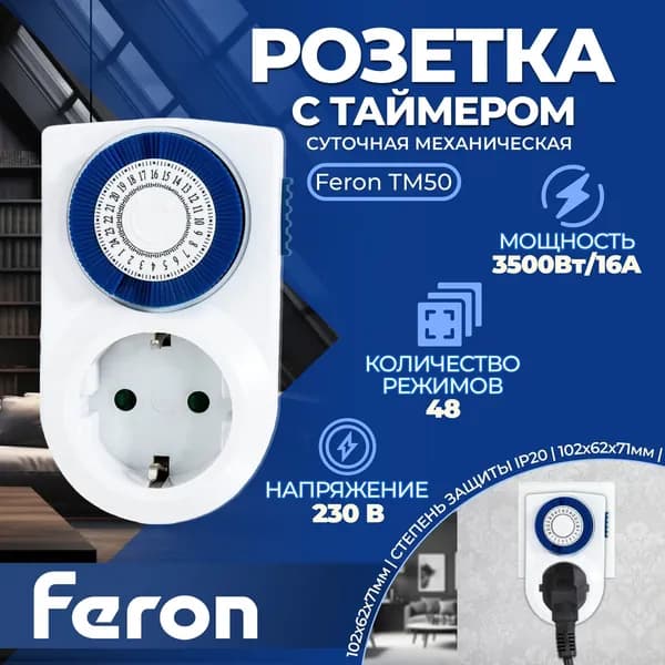 Розетка
