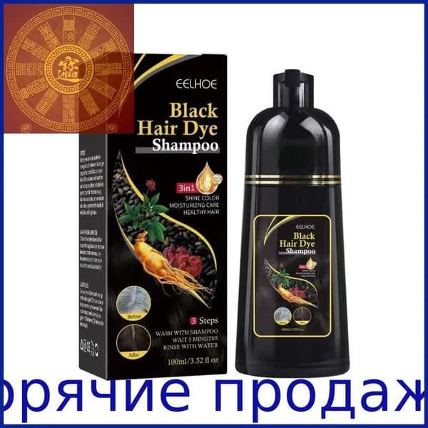 Шампунь для волос
