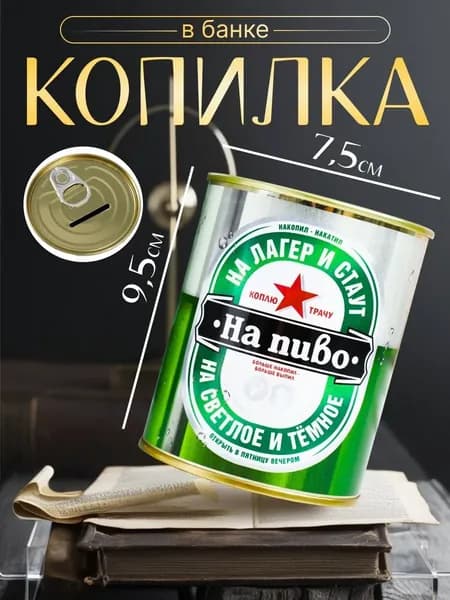 Копилка для денег, 9.5х9.5 см, 1 шт