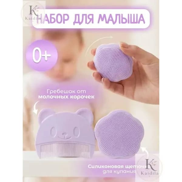 Гигиенический набор для новорожденного белый