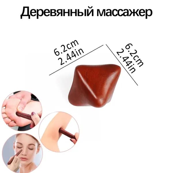 Деревянный Массажер