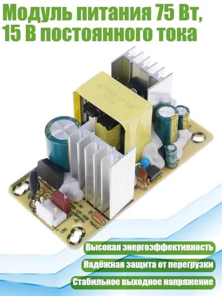Блок питания сети автомобиля арт. 8NB1003024_QYHA