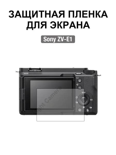 Film Lab - Защитная пленка для экрана для Sony ZV-E1 Камера FB036
