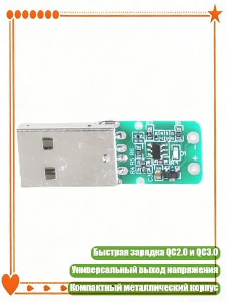 Плата USB QC2.0 QC3.0 5V/9V/12V/20V для замены модуля Boost, 9V