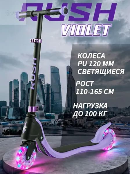 Самокат М-3 blue, фиолетовый