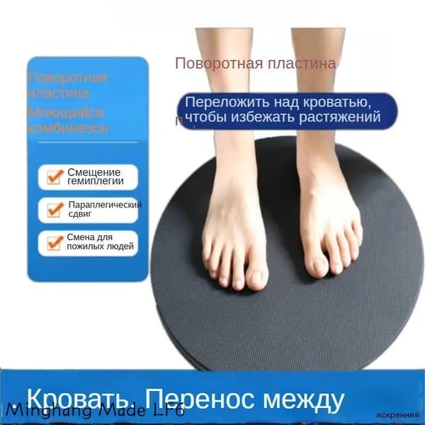 Доска для пересадки,Напольный поворотный диск, пластина для перемещения пациента-передача вращения на 360 градусов и изменение направления, подходит для пожилых людей и инвалидов