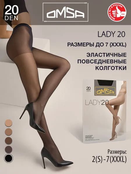 Колготки Omsa, 20 ден, 1 шт