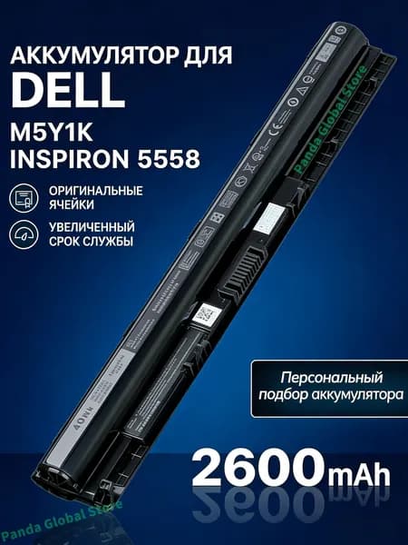Аккумулятор для ноутбука Dell, (p65g001; M5Y1K  2600mAh, 14.8V)