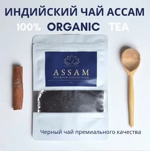 Чай черный листовой индийский Ассам 50 гр
