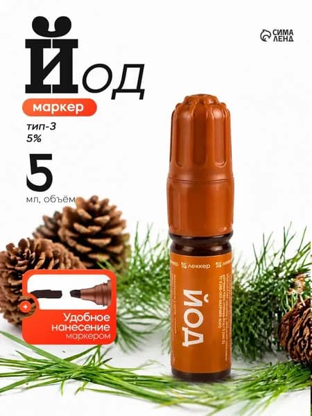 Йод Lekker, маркер, тип-3, 5%, 5 мл