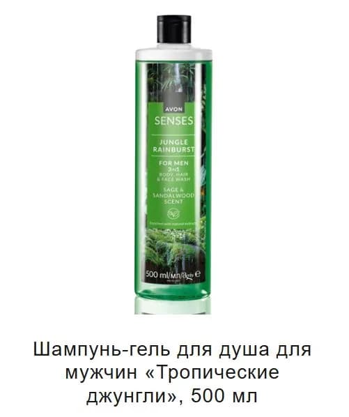 AVON Средство для душа, гель, 500 мл