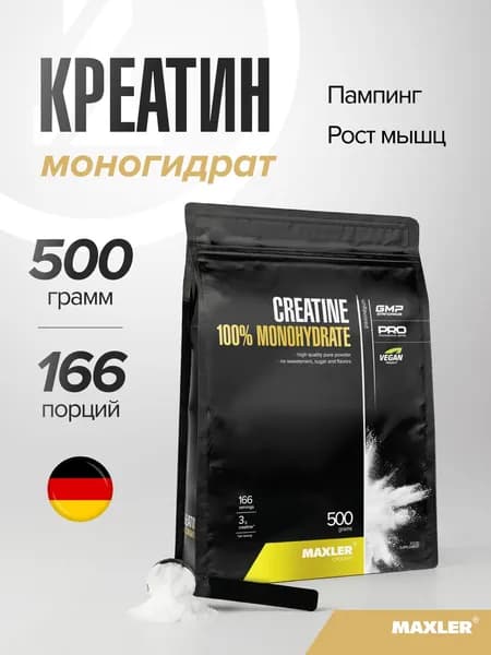 Креатин моногидрат в порошке Maxler Creatine 100% Monohydrate 500г