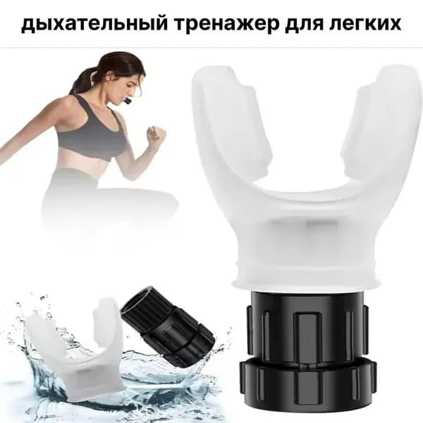 Мини-тренажер дыхательный тренажор