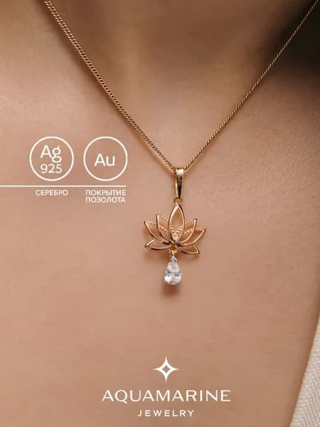 Подвеска серебро 925, женская, Лотос, AQUAMARINE