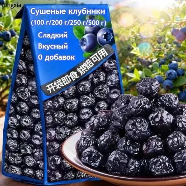 Сушеные ягоды клубники 100-500 г, натуральные, для десертов и перекусов