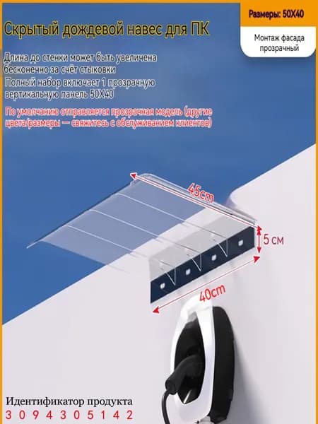 Козырек над крыльцом