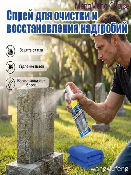 Очиститель строительный 1032 0.1 л 120 г, 1 шт