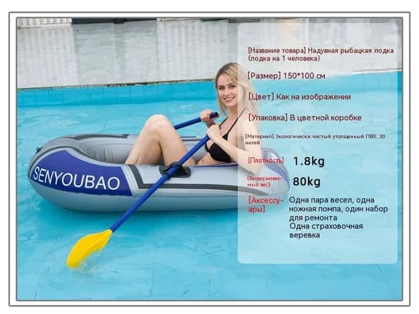 Лодка, 150 см