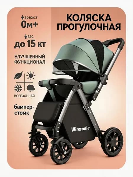 Коляска 2 в 1 многофункциональная с резиновыми колесами