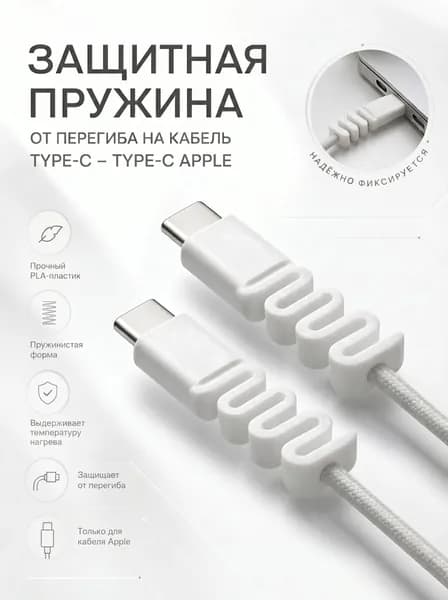 Кабель для мобильных устройств, 0.045 м, белый