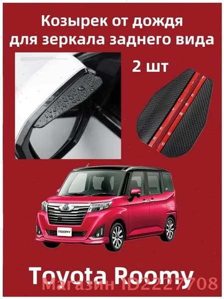 IRQE Запчасти бокового зеркала Комплект, арт. QH-Yumei