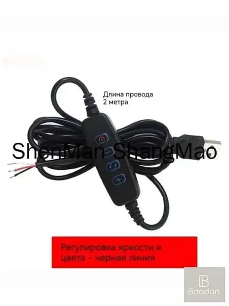 USB диммер, пульт-контроллер управления светом светодиодной ленты / модуля, с выключателем и переключателем, провод 2м.