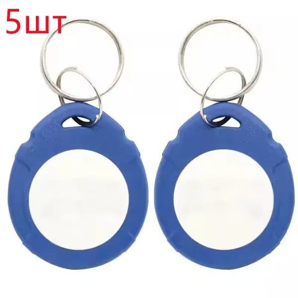 Ключ для домофона Proxy T5577 (5шт) перезаписываемый , магнитный RFID. Частота 125 кГц. Брелок-заготовка для копирования Em-marine