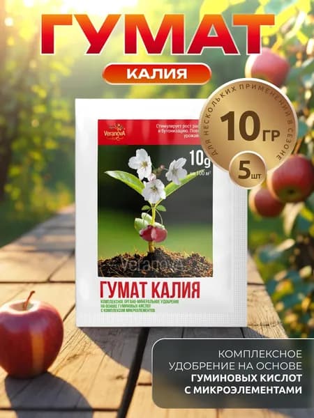 Гумат калия удобрение с микроэлементами порошок, 50 гр