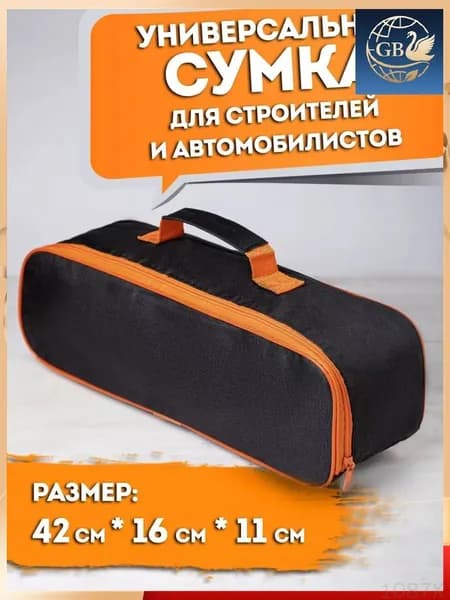 Эксклюзивный комплект для автовладельца