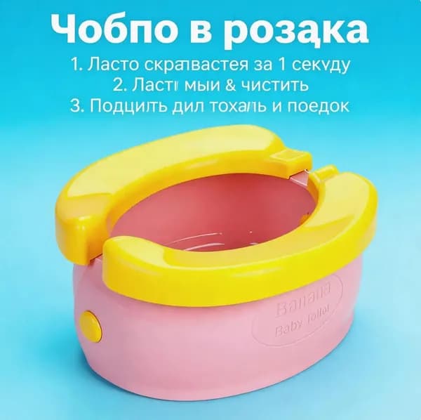 Складной горшок детский дорожный / Маленький переносной горшок для путешествий