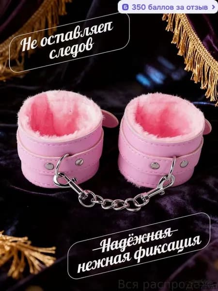 Наручники, ролевые игры, мягкий мех, игрушки для игр для взрослых