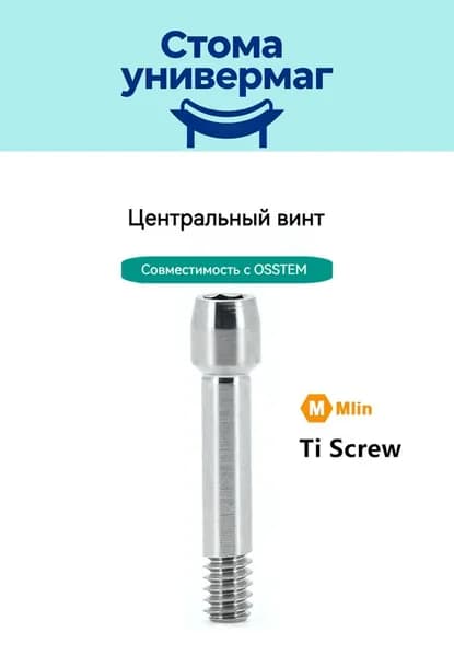 Винт для Временная опорная деталь для макета Osstem Mini
