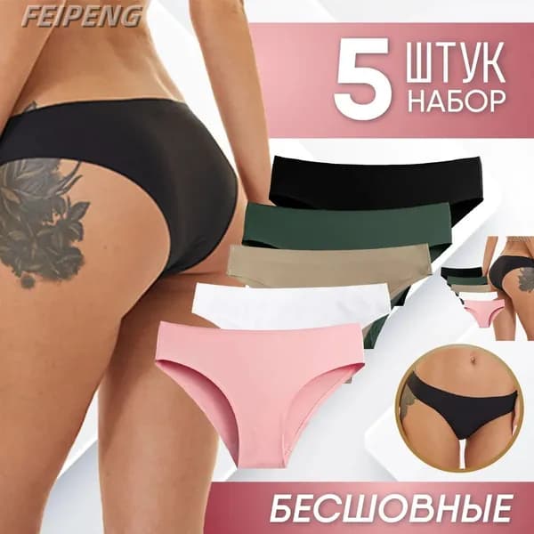 Трусы бикини, 5 шт