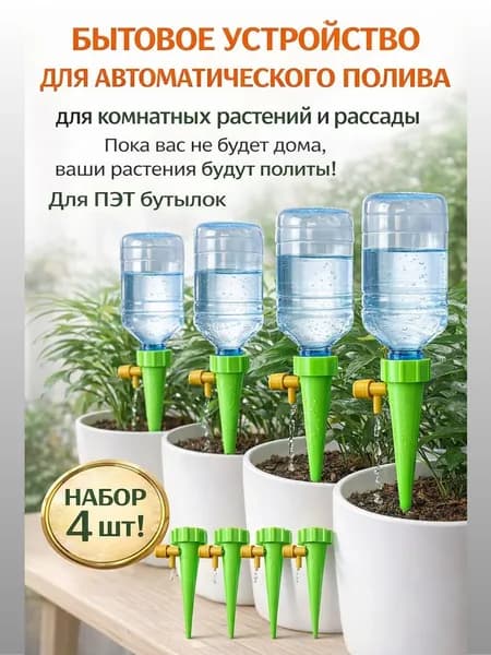 Автополив