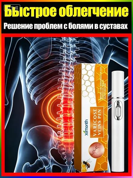 Обезболивающий лазерная указка при артрите,для снятия боли при подагре, артрите, опухших суставах, болях в спине, уменьшает отек и снимает боль,1 ШТ