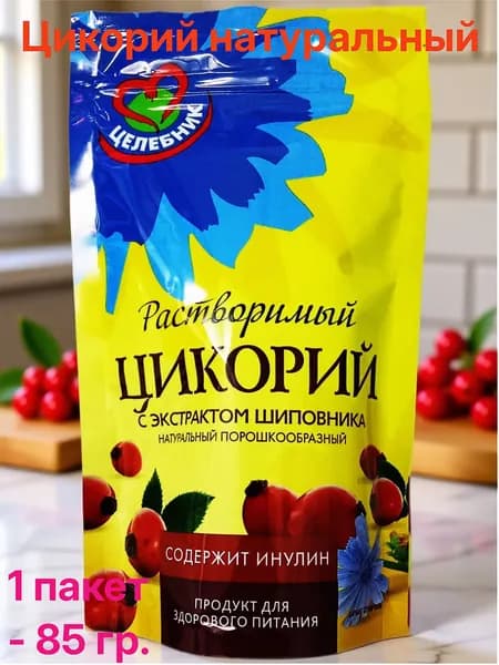 Цикорий растворимый. Славкофе натуральный. С экстрактом шиповника, 85 г