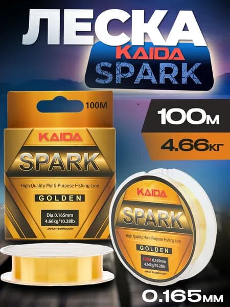 KAIDA Монофильная леска для рыбалки, размотка: 100 м, толщина: 0.165 мм