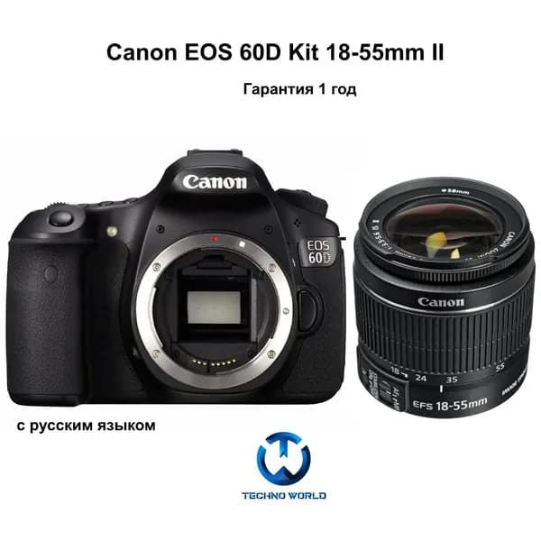Фотоаппарат Canon EOS 60D KIT 18-55MM II,черный