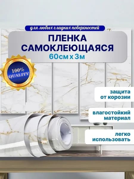 Наноплёнка /Алюминиевая самоклеющаяся защитная пленка / Защитный экран от брызг и жира для кухни (белое золото)