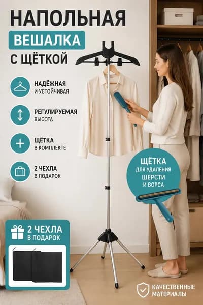 Вешалка напольная 14х45х13 см алюминиевый сплав черный