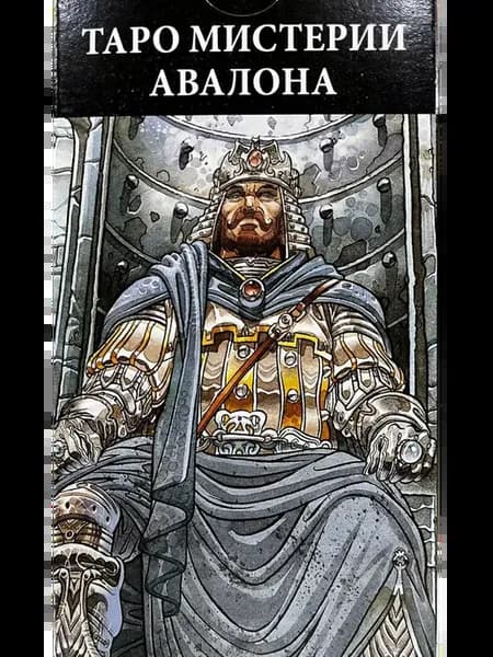 Таро мистерии авалона
