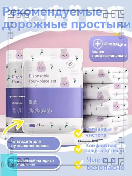 Качественные простыни, 3 штуки одноразовые